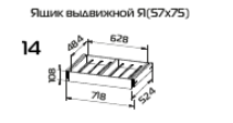 Квадро 14 Брючница для корпуса 750 Белый гладкий