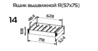 Квадро 14 Брючница для корпуса 750 Белый гладкий