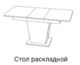 Стол раскладной Виктория ГВК-08 Серый